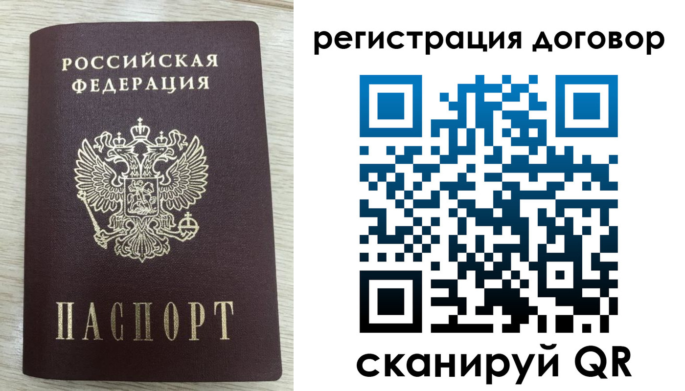 временная регистрация 2025 в Рузе
