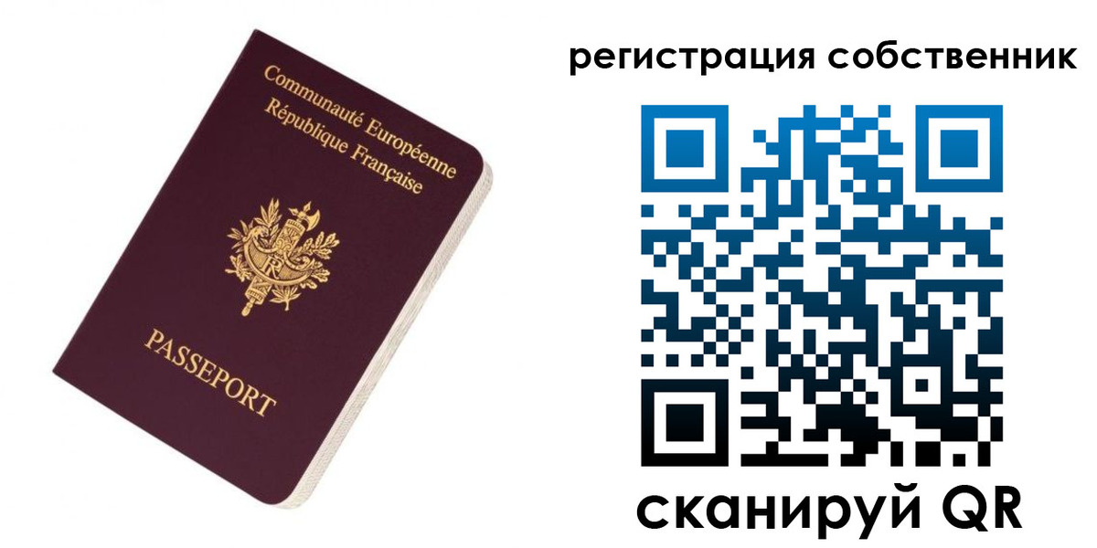 прописка 2025 в Рузе