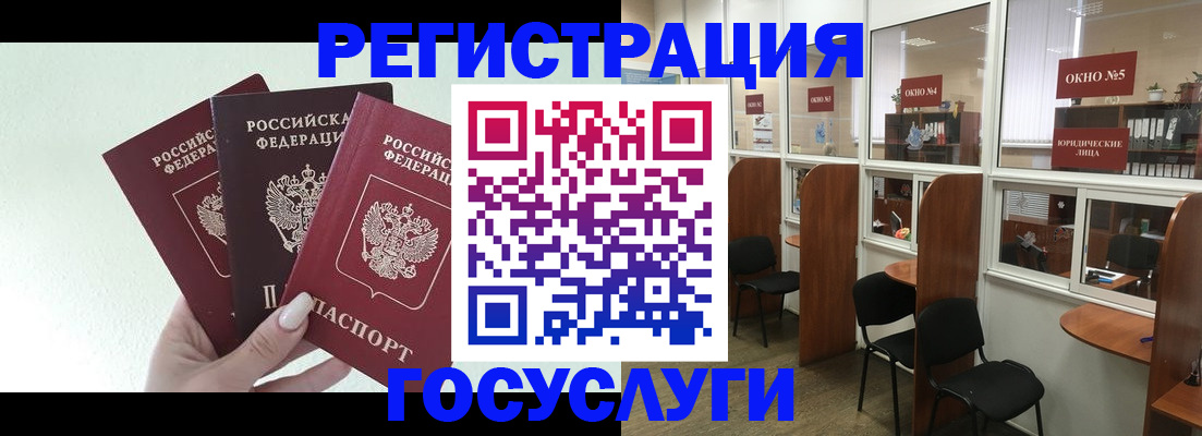 временная регистрация законно в Рузе