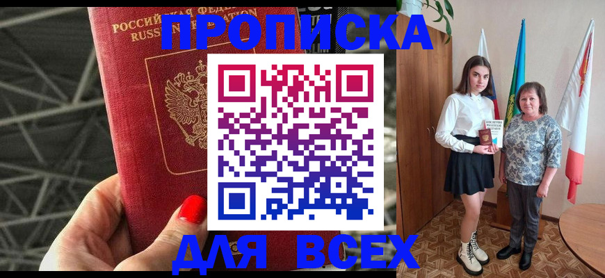 временная регистрация поиск в Рузе