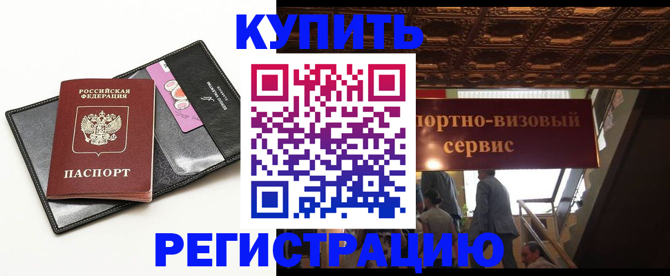 прописка для школы в Рузе